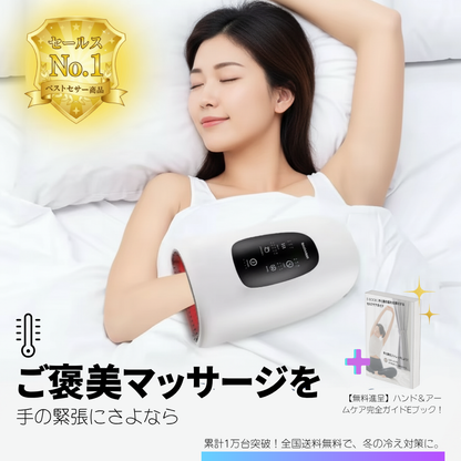 VitaHand™ 電動ハンドマッサージャー