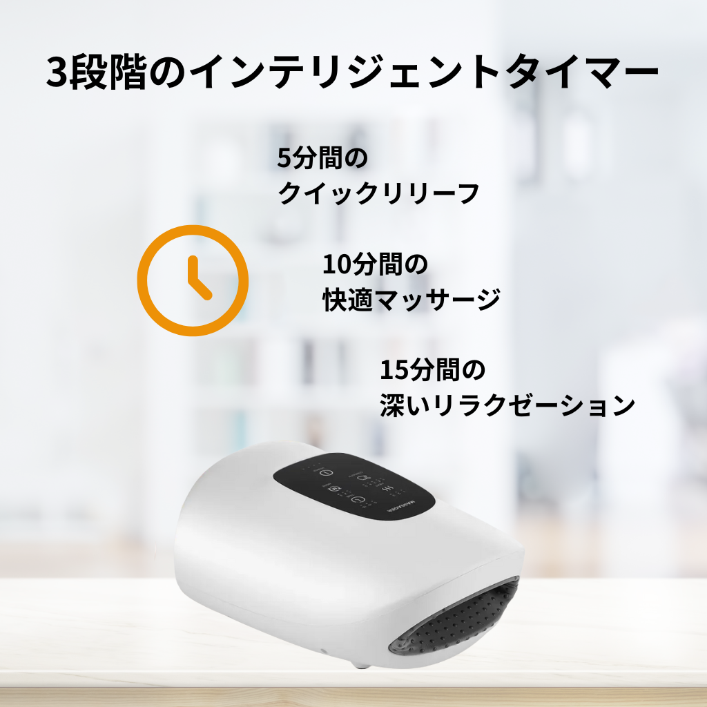 VitaHand™ 電動ハンドマッサージャー