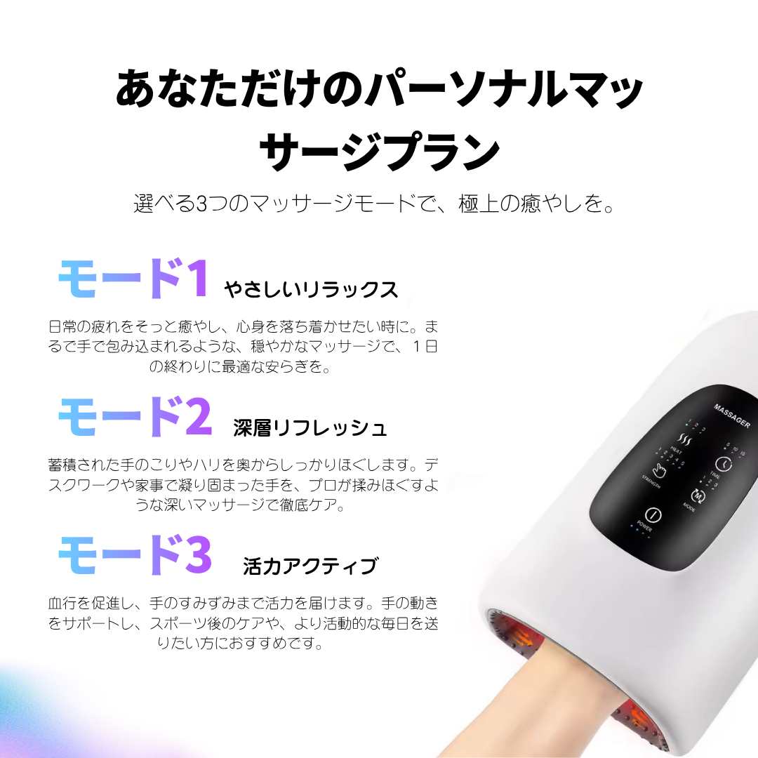 VitaHand™ 電動ハンドマッサージャー