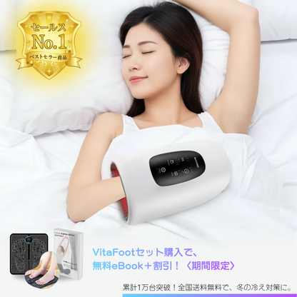 VitaHand™ - 冷えた手に、あたたかさと癒しを。